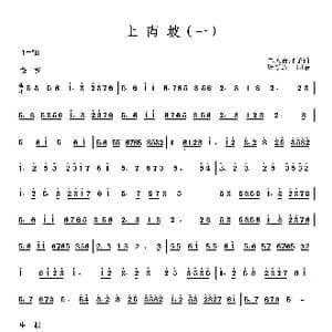 上南坡_歌曲简谱