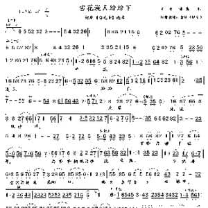 雪花漫天纷纷下_歌曲简谱