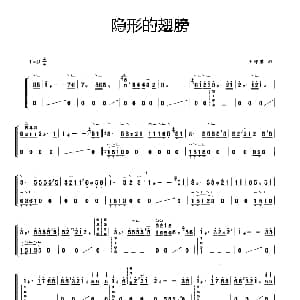 古筝谱 | 古筝独奏 隐形的翅膀 王雅君