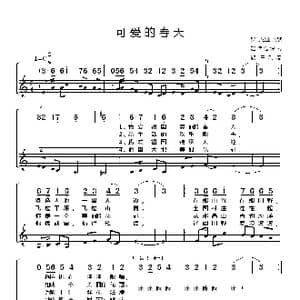 罗 可爱的春天_歌谱投稿_词曲:罗马尼亚民歌 赵惟俭译配