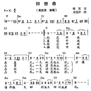回想曲_通俗唱法乐谱_词曲:杨正 周蓝萍