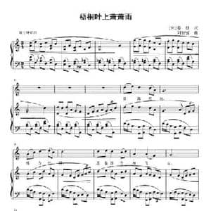 梧桐叶上萧萧雨_民歌简谱_词曲: 宋 晏殊 刘智强