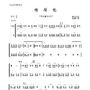 绣荷包_歌曲简谱_词曲: 聂思聪