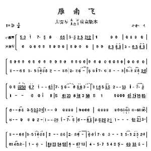 雁南飞_歌谱投稿_词曲: 李伟才