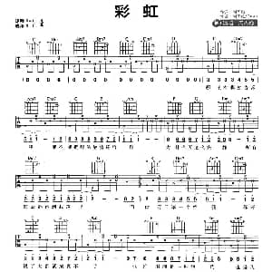 彩虹 吉他谱 周杰伦