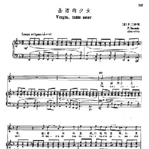 声乐教学曲库3 32圣洁的少女 意大利 _外国歌谱_词曲: 杜兰特