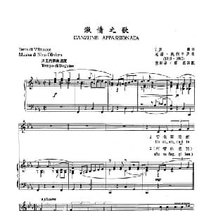 44激情之歌 意大利 _外国歌谱_词曲:V 罗廓 尼诺 奥利韦罗