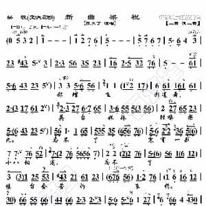 梁祝 新曲梁祝_歌曲简谱_词曲:暂无 恒流星制谱