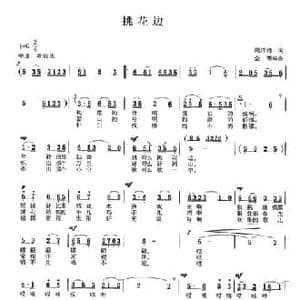 挑花边_民歌简谱_词曲:周祥鈞 金西