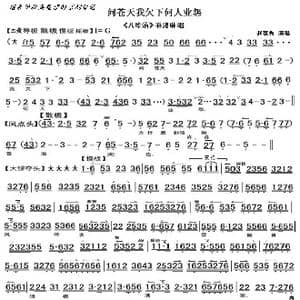 京剧 八珍汤 问苍天我欠下何人业怨_歌曲简谱