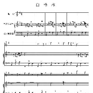 手风琴谱 | 白桦林