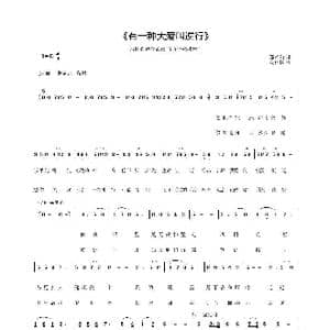 有一种大爱叫逆行_歌谱投稿_词曲:郑依群 段庆国