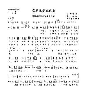 落花流水春已去_歌曲简谱_词曲:蔡奇峰 蔡国权