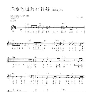 电子琴谱 | 只要你过的比我好 线简混排弹唱谱 小虫 小虫