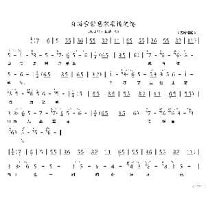 自昭雪蒙恩宠柔情缱绻_歌谱投稿