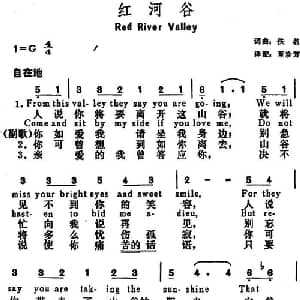 红河谷 美国 _外国歌谱_词曲:章珍芳译配