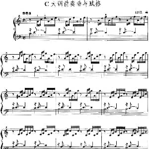 手风琴谱 | 手风琴复调作品 C大调前奏曲与赋格 J.S.巴赫