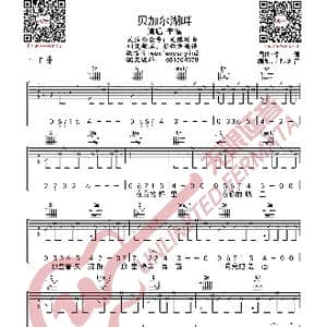 李健 贝加尔湖畔 吉他谱_歌曲简谱