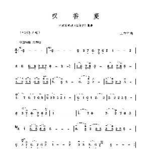 叹香菱_歌谱投稿_词曲: 王立平