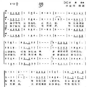梦_合唱歌谱_词曲:李叔同 美 福斯特
