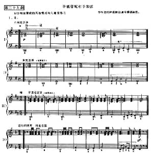 手风琴谱 | 单低音配右手和弦