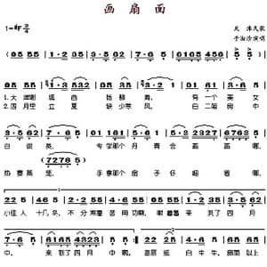 画扇面_歌谱投稿