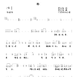 冷_通俗唱法乐谱_词曲:黄文发 黄文发