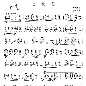 口琴谱 | 七枝花 杜矢甲曲 胡公保编曲