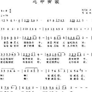 心中有家_歌曲简谱_词曲:赵茂松 梁铭