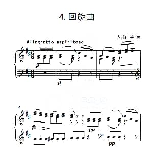 第五级B组 回旋曲 钢琴谱 克莱门蒂