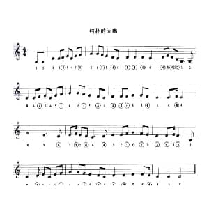 口琴谱 | 纯朴的天赐