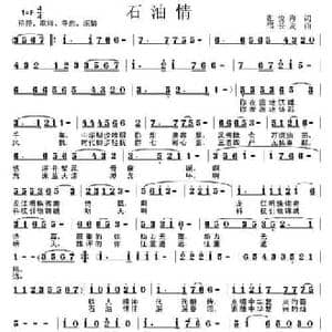石油情_民歌简谱_词曲:张俊海 邵长友