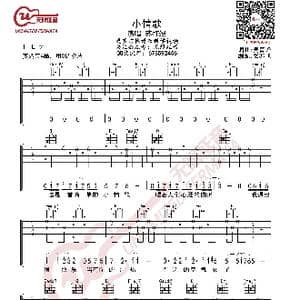 苏打绿 小情歌 吉他谱_歌曲简谱