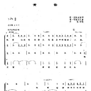 16黄昏 俄罗斯 _外国歌谱_词曲:雅 波隆斯基 谢 塔涅耶夫