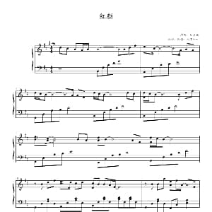 红颜 钢琴谱 木下千叶记谱 制谱