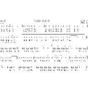 没有什么不同_歌曲简谱_词曲:徐若风 韦龙东