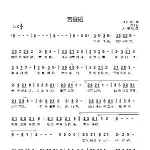 苦昼短_歌曲简谱_词曲:李贺 唐 燕池