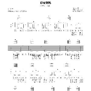你爱我吗 吉他谱 范逸臣 夏木 陈小霞