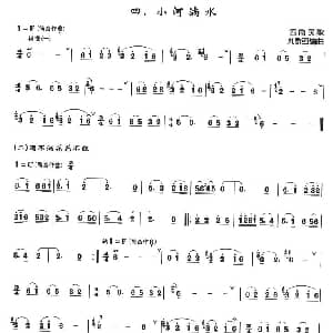 小河淌水 箫独奏曲 云南民歌 刘群强编曲