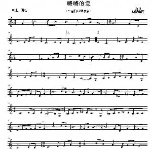 口琴谱 | 暖暖的爱