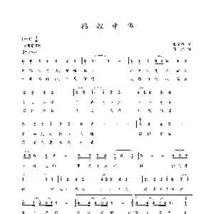 福耀中华_歌曲简谱_词曲:李荫保 周虹