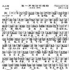 未央宫 尊一声相国听端的_歌曲简谱_词曲:暂无 恒流星制谱