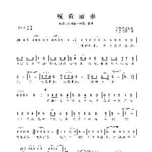 民族声乐考级歌曲:嘎俄丽泰_歌曲简谱_词曲:哈萨克族民歌 哈吾司罕译