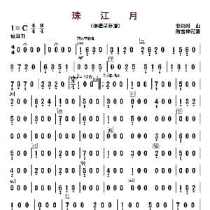 珠江月_歌曲简谱_词曲: 甘尚时