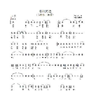 苏州河边_歌谱投稿_词曲:怀玉 陈歌辛