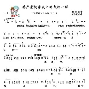 秦腔 共产党就像天上的太阳一样 沙家浜 沙奶奶唱段 阎冬贤