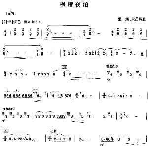 二胡谱 | 枫桥夜泊 崔新 朱昌耀