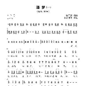 酒梦_歌曲简谱_词曲:陈百潭 陈百潭