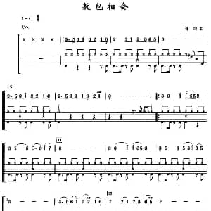 敖包相会 架子鼓 简谱 鼓谱 通福