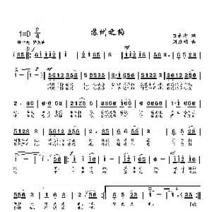 苏州之约_歌曲简谱_词曲:吕永清 刘启明